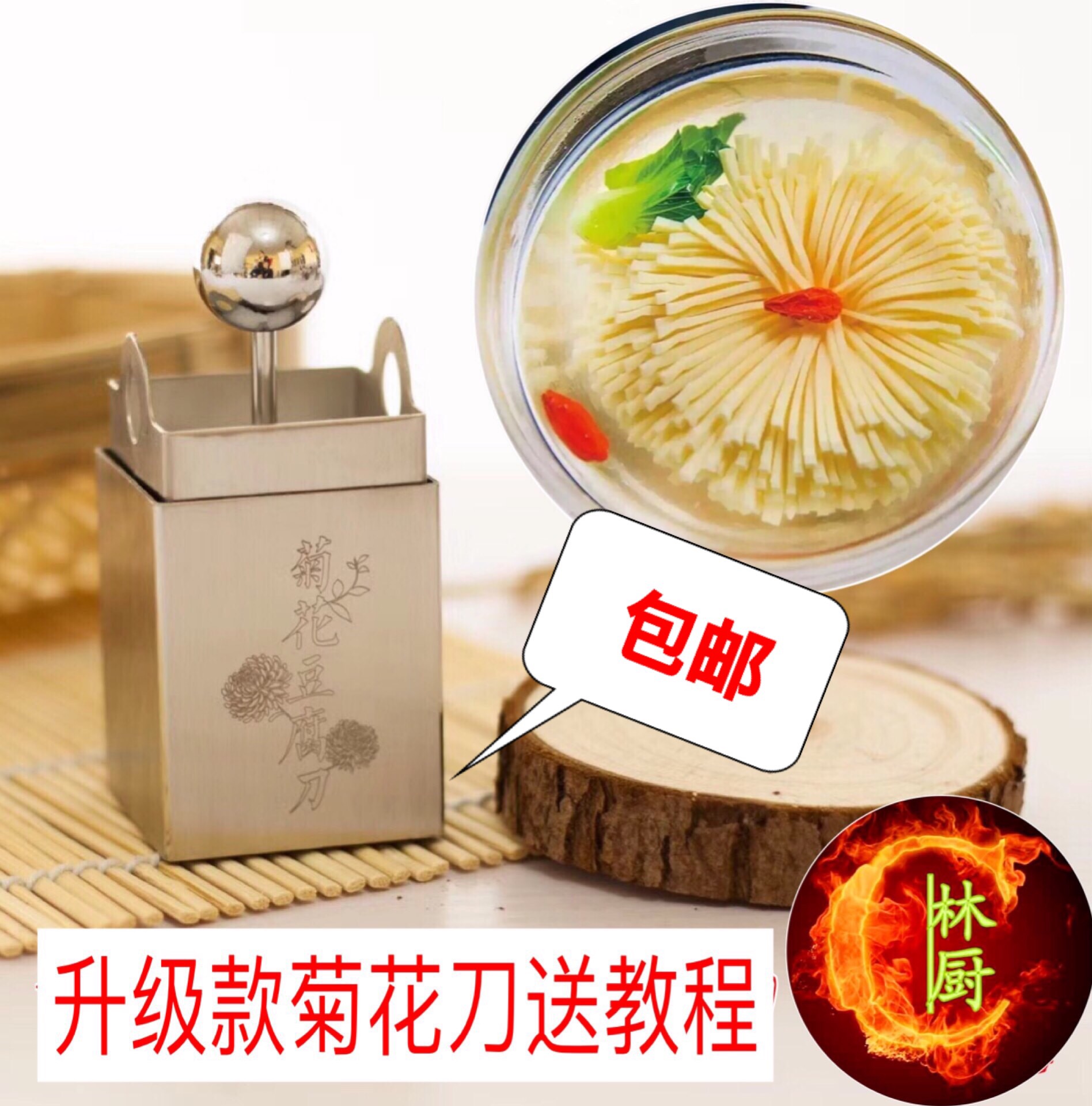Upgrade 3 0 special stainless steel chrysanthemum tofu mold Wensi tofu mold Cesis tofu mold