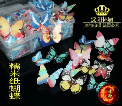 Lin Kitchen Mall edible glutinous rice paper butterfly cake decoration glutinous rice paper Dragonfly edible glutinous rice bird plate decoration