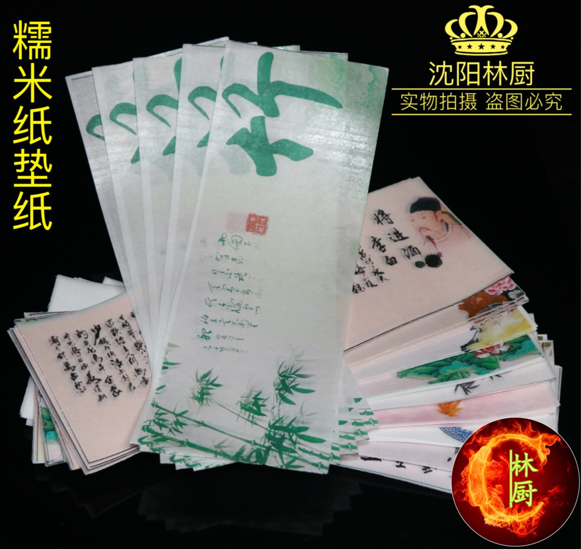 Lin Cuisine Town Vegetable Pint Pad Paper 3d Glutinous Rice Paper Cushion Paper Edible Glutinous Rice Paper Mat Paper Mood Calligraphy Pan Decorated Pad Paper