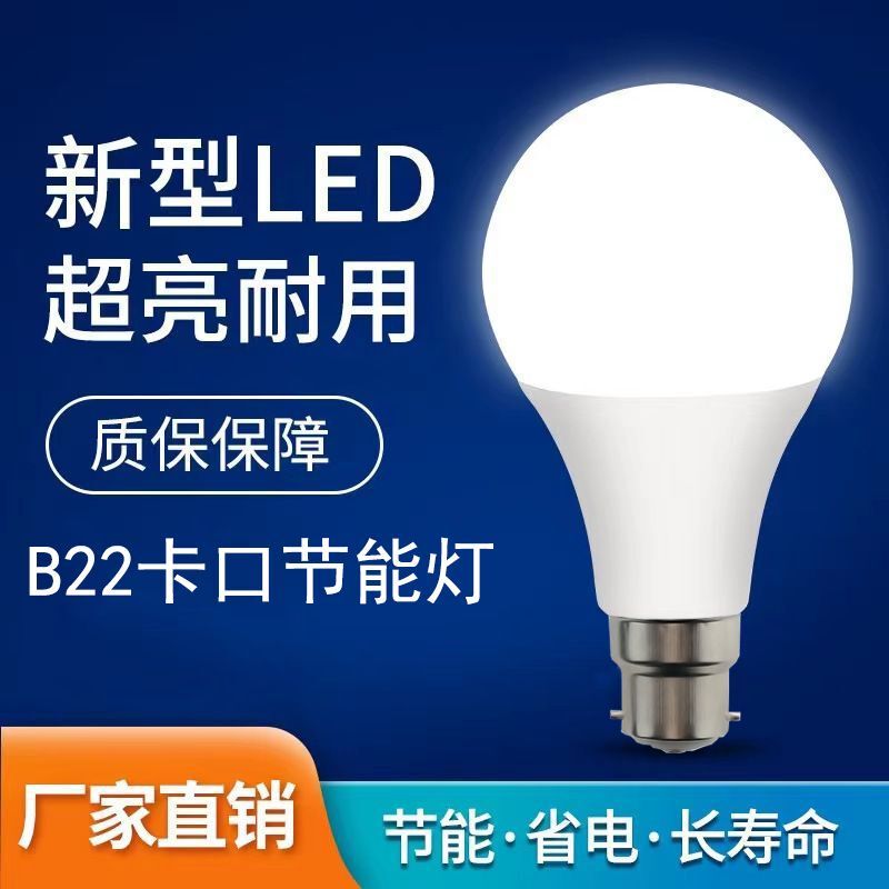 Old-Fashioned B22 Bayonet Led Bulb, Ultra-Bright White Light for Indoor Lighting, Energy-Saving Household Light Bulb Old-Fashioned B22 Bayonet Led Bulb, Ultra-Bright White Light for Indoor Lighting, Energy-Saving Household Light Bulb