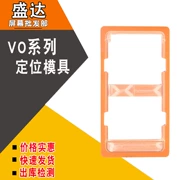 Đối với vivo y71 X9i X20 X21 X23 Y75 y85 Y97 plus khuôn định vị phù hợp - Tự làm khuôn nướng