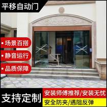 Changzhou electric glass automatic sliding induction door dealer supermarket company office building fast moving door complete set