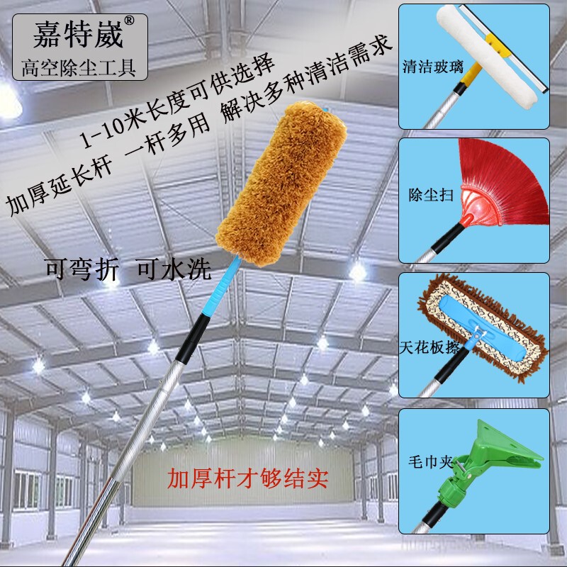 Jiatewei 3.7m Extendable Telescopic Pole Household Feather Duster for Cleaning Ceiling Cobwebs and Dusting