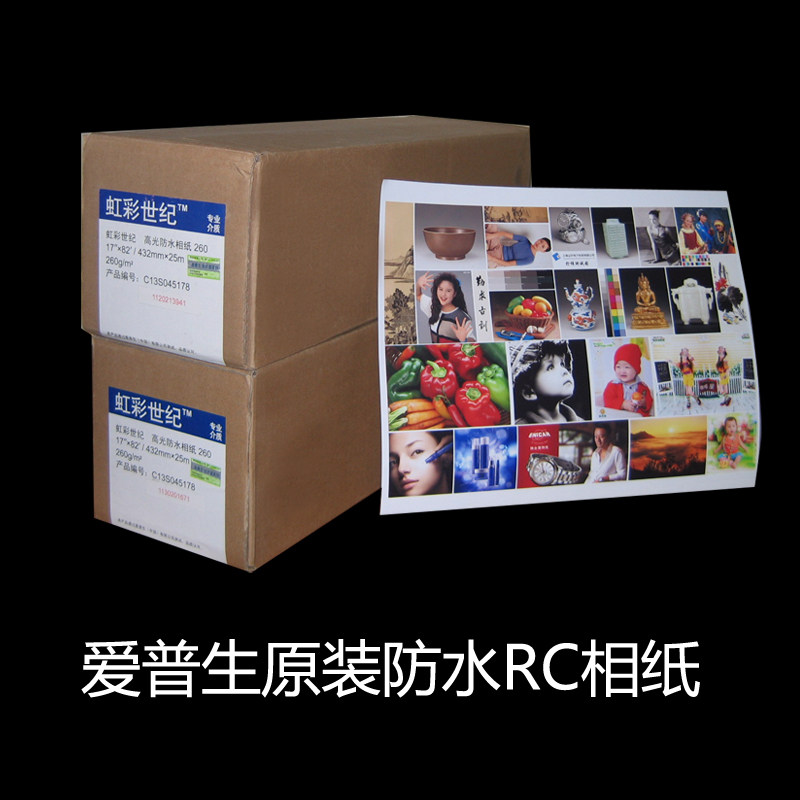 Epson EPSON iridescent Century highlight RC phase paper roll photo paper 260 gr 1118mm * 25m