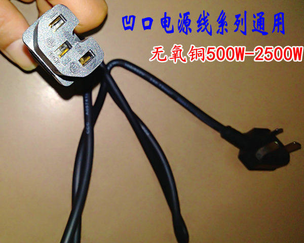 Engine energy electronic pressure cooker 4L5L6L8L triple hole power cord General Electric electronic pot line accessories Fast cooking pot plug line base