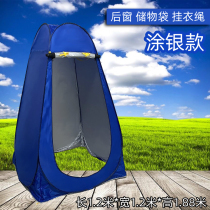 Simple bath tent shower tent mobile toilet artifact rural fishing portable outdoor clothes change home
