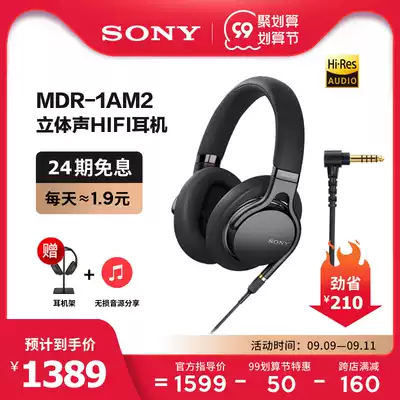 (24-period interest-free) Sony Sony MDR-1AM2 headset wired high sound quality heavy bass HIFI tablet with wheat talk headset game competitive earmuffs