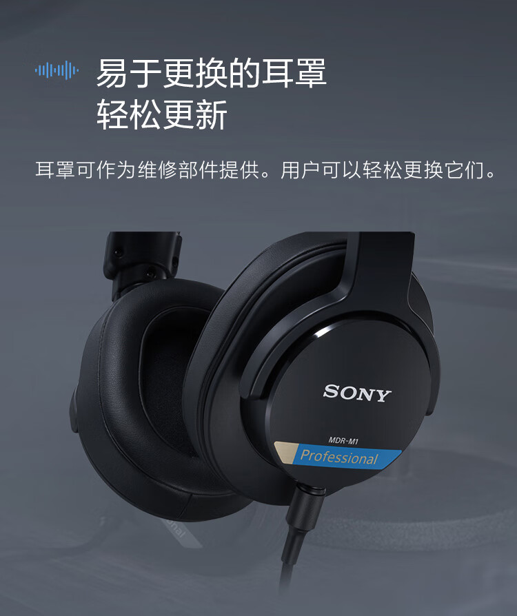 图片[18]-SONY MDR-M1-宸音商城 - 编曲混音资源与在线商城