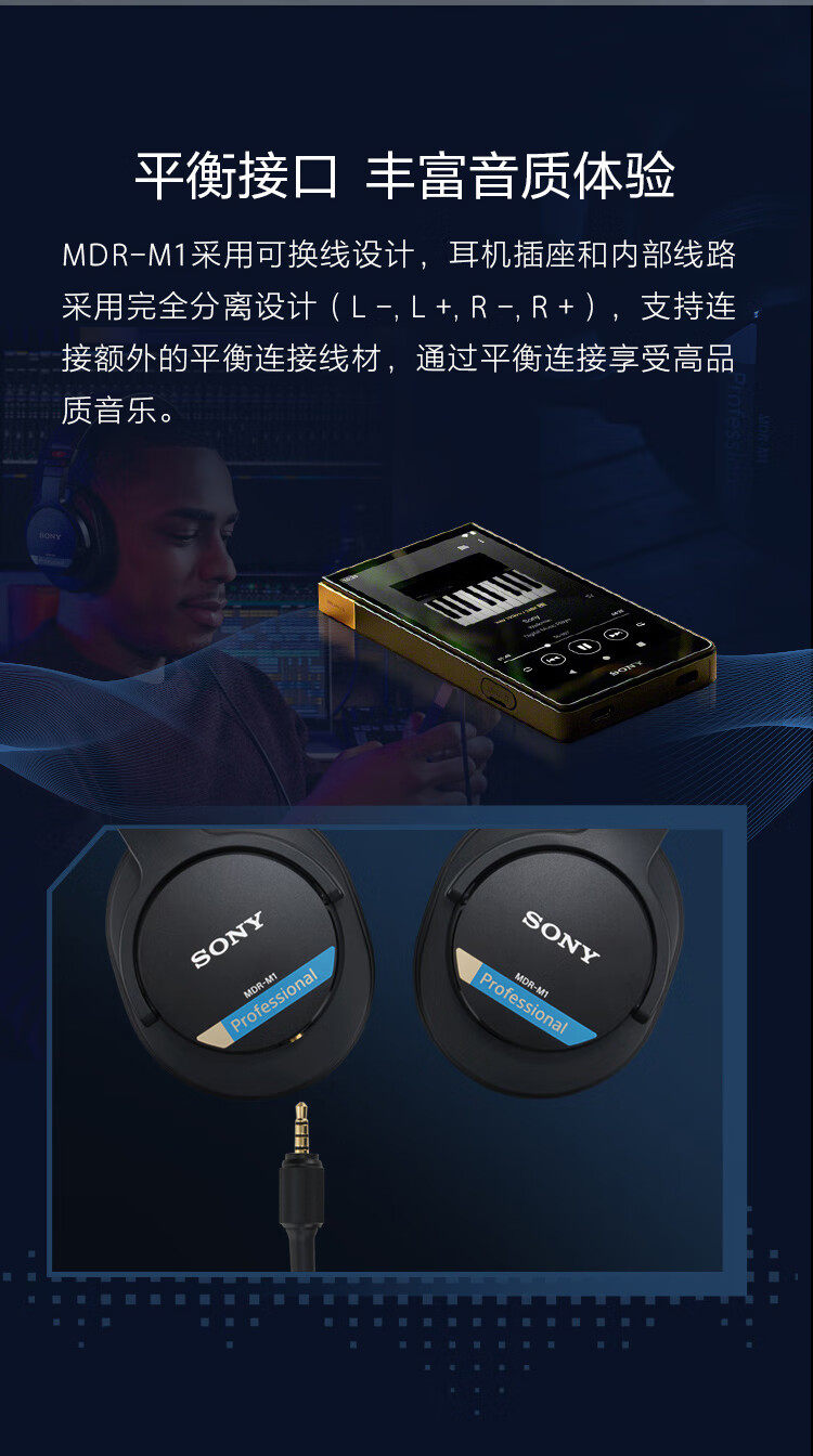 图片[19]-SONY MDR-M1-宸音商城 - 编曲混音资源与在线商城