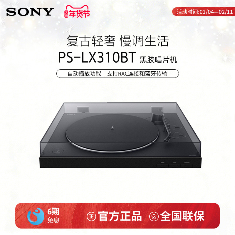 Sony Ps-Lx310Bt Vinyl Record Player, One-Touch Automatic Playback, Bluetooth Pairing
