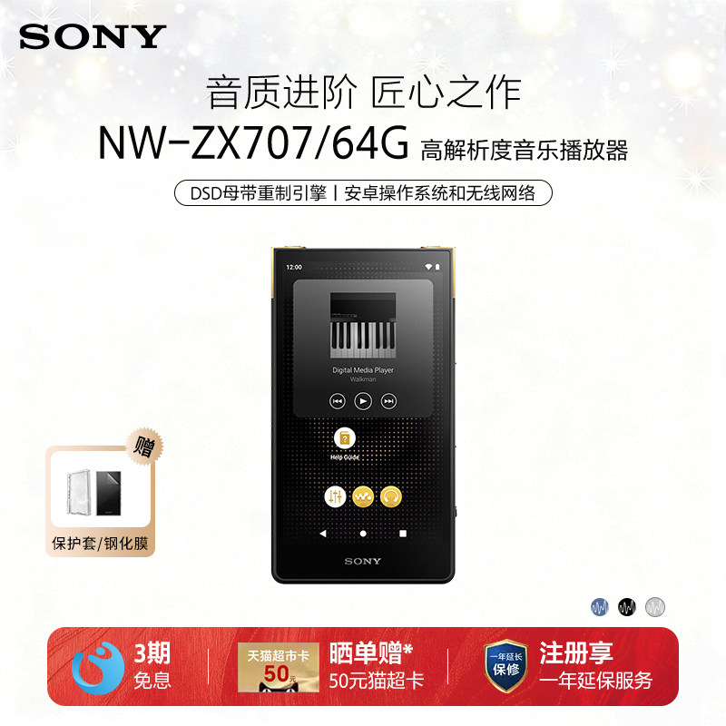 Sony Nw-Zx707 High-Resolution Mp3 Music Player Student Walkman Android Zx707