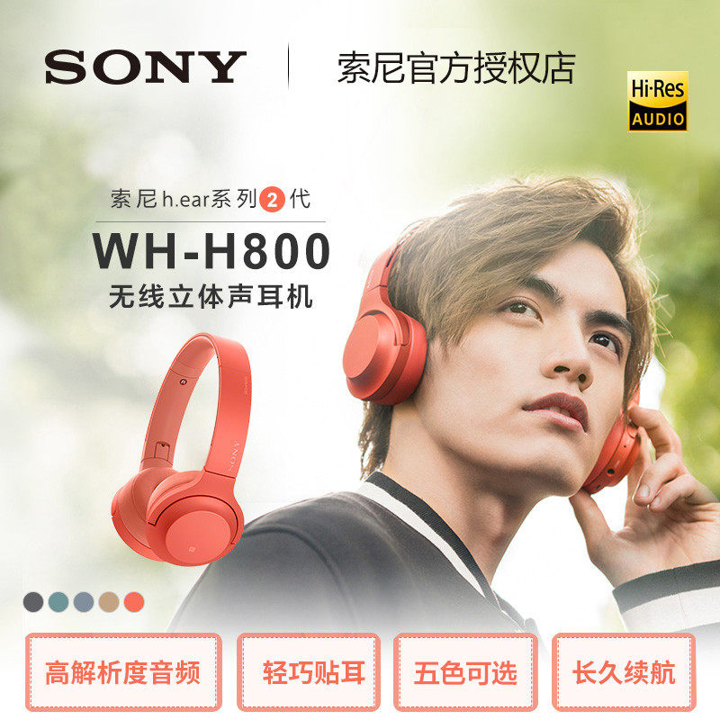 Usd 469 74 2 Year Warranty Sony Sony Wh H800 Headset Mini Phone Call Mini Cute High Faced Value Send Boyfriend To Send Girlfriend Birthday Valentine S Day Gift Wholesale From China Online Shopping Buy