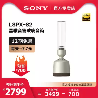 (12-period interest-free)Sony Sony LSPX-S2 Jingya sound tube Wireless Bluetooth speaker Audio glass speaker