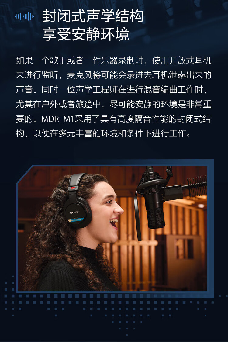 图片[11]-SONY MDR-M1-宸音商城 - 编曲混音资源与在线商城