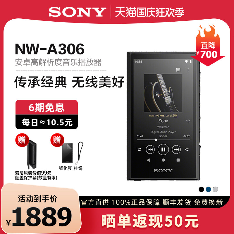 Sony Sony NW-A306 lossless MP3 music player Android to listen to small portable student-Taobao