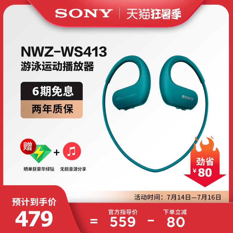 (Official direct supply)Sony Sony NW-WS413 waterproof swimming running mp3 music player All-in-one headset
