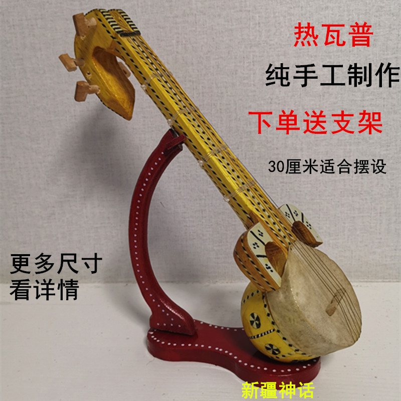 Xinjiang Musical Instrument Hot Wap Pure Handmade Products Cow Leather Snake Leather Folk Plusto Musical Instruments Dance Performance Props Home