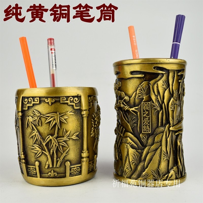 Pure copper pen holder Brass pen holder Small pen holder Plum orchid bamboo chrysanthemum Xi Zhi Love Goose pen holder Handmade antique study copper decoration