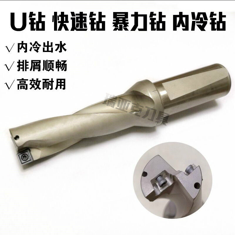 U Drilling Chambering Drill Water Jet Drilling Fast Drilling Internal Cold Drills 13-60 Diameter 2D 3D 3D 5D Game-fitting SPMG Blades