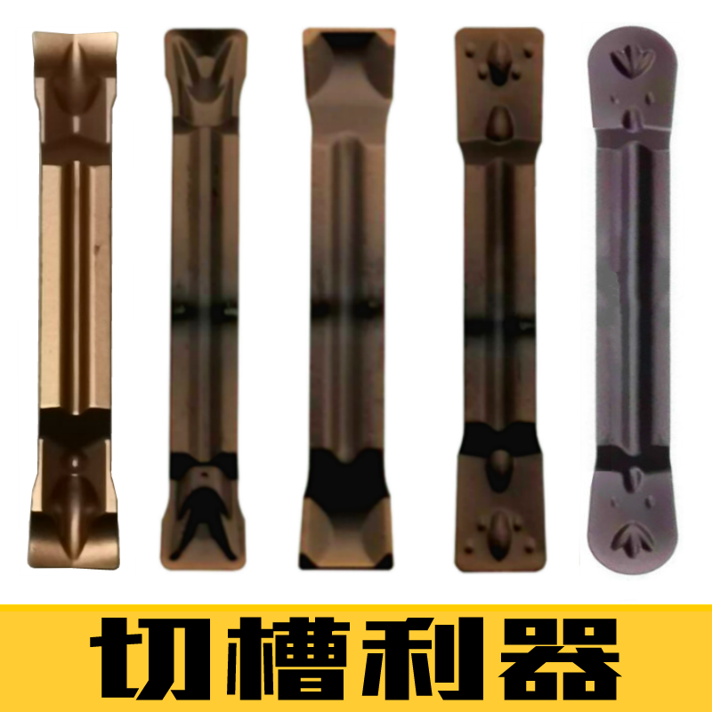 CNC cutter grooving blade MRMN MGMN200 300 400 500-H-T-M-G stainless steel cutting knife