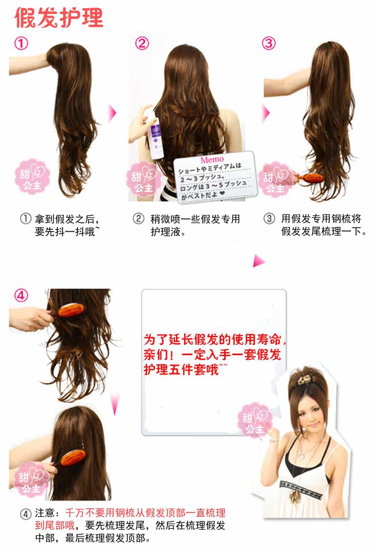 Entretien pour perruques - Ref 269877 Image 13