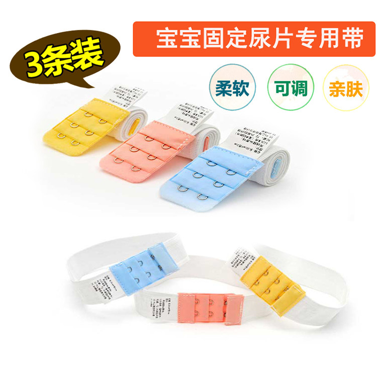 Newborn baby hung with urine cloth strap adjustable baby diaper button full cotton elastic band fixed strap urine not wet