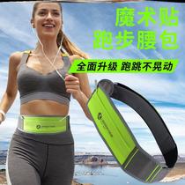 Running sports purse strings female light slim magic sticker running with mobile phone bag Womens summer high elastic invisible