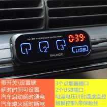 Adjustable delay power-off power-off with switch mobile phone car charger 2USB one drag three cigarette lighter