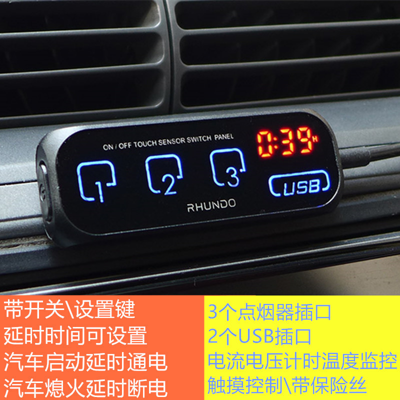 Adjustable Delay Power-On and Power-Off with Switch, Mobile Phone Car Charger, 2 Usb, One-To-Three Cigarette Lighter