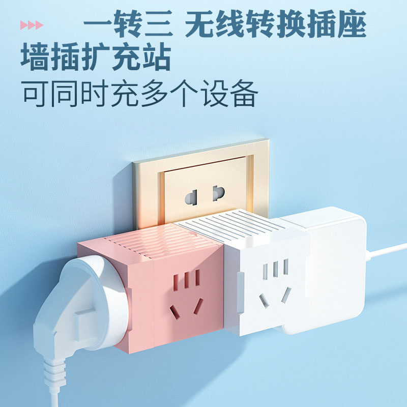 Magic square one-to-three-converter socket wall plug expansion Triangle Wireless Plug Dorm plug-in-board
