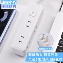 Two-pin small plug with switch socket wiring board Power conversion Portable mini travel plug Ultra-thin