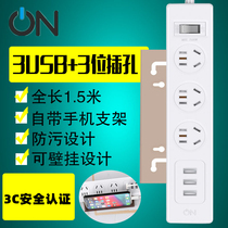 ON new national standard 3C certification 3USB plug row seat wiring board ultra-thin small plug conversion mobile phone bracket wall climbing wall