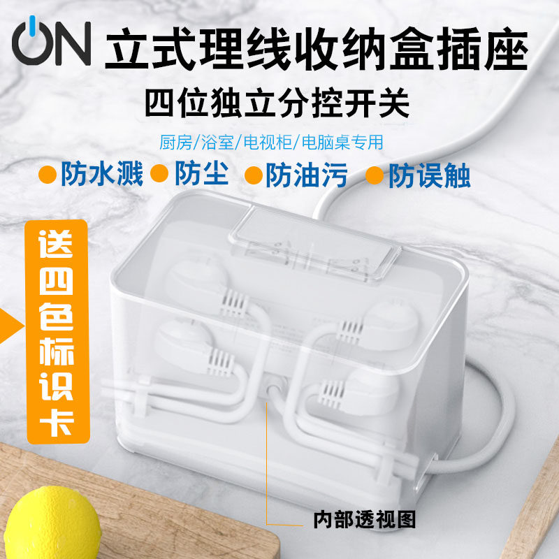 ON extension cord Waterproof splash storage box Plug row seat wiring board Independent switch sub-control thin plug Fish tank kitchen