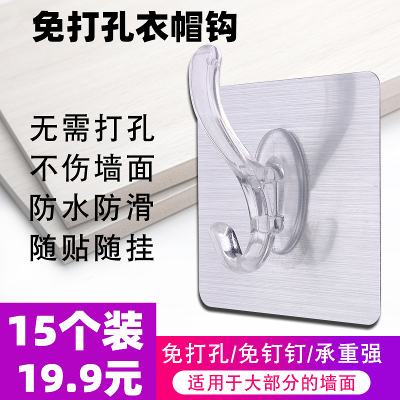 Free Punch-Free Nails Clothe Hood Hook Clothing Wall Hook No Mark Powerful Hook Self-Glued Wall Bathroom Door Post-Gaphygin