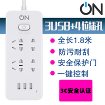 ON new national standard 3C certification safety 3USB4 jack plug socket tow wiring board independent switch 1 8 meters with wire