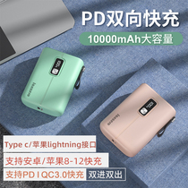 Lanzuo mobile power pd quick charge qc3 charging treasure 10000mAh for Android Apple 12 interface charger
