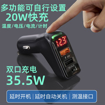 Adjustable stop-off delay power-off power-on car charger cigarette lighter 2USB mobile phone fast charging temperature and voltage