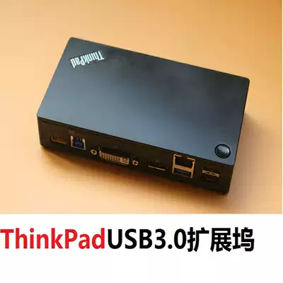ThinkPad Lenovo Type-C professional USB3 0 desktop docking station DP DVI gigabit network card extension