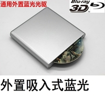 Suction USB3 0 External Blu-ray BD-ROM External Blu-ray Disc Drive type-c Blu-ray Drive