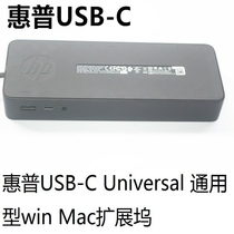 HP HP USB-C Universal Dock PD Reverse Charging Dual 4k 60hz Single 5K Gigabit Network Card USB