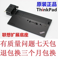 ThinkPad base X240 X250 X260 X270 T440 T470S T460P T570 docking station