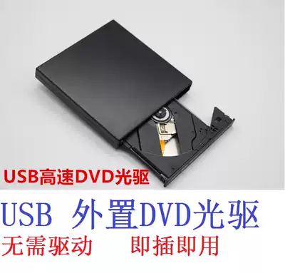 USB external CD player notebook desktop mobile DVD player CD reader special offer