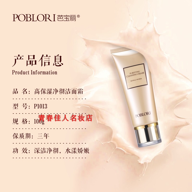 Barbary High Moisturising Eye Serum 20g Intensive Moisturising Eye Makeup Eye Eye Women Women New Cream kem duong mat