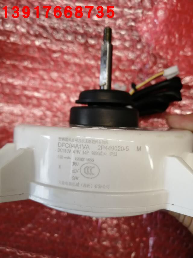 Large Gold Air-conditioning Outdoor engine fan motor large gold 2P440020-5 motor DFC04A1VA AXR236VC