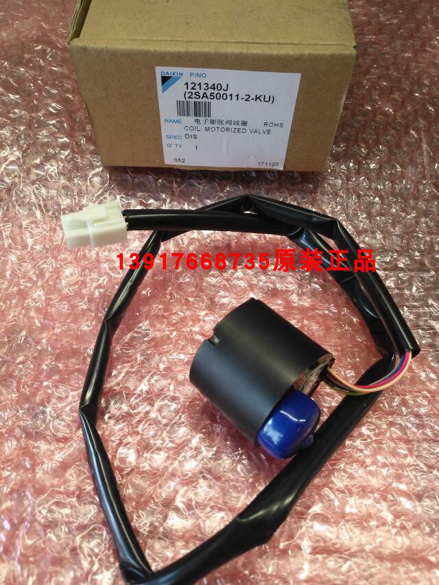 New Original Dajin Electronic Expansion Valve Coil EBM-MD12DM-7R EBM-MD12DM-9R