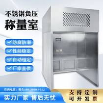 Negative pressure weighing room 304 stainless steel weighing cover Negative pressure weighing room Pharmaceutical factory dust-free manufacturer custom weighing table