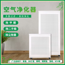 Internet café chess and card room smoke odor artifact indoor air purifier household large area to remove second-hand smoke formaldehyde odor