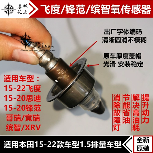 Подходит для 15-22 плавного вентилятора Binzhi xrv Geori Turuki кислородного датчика Оригинальный пустой RMB