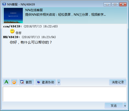 NN remote assistance with software customer service registered account number