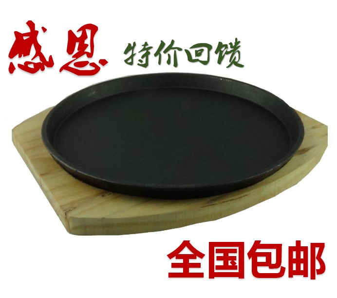 Western steak iron plate barbecue plate Iron plate barbecue plate Send the bottom plate Iron plate dish Cast iron pig iron flat bottom